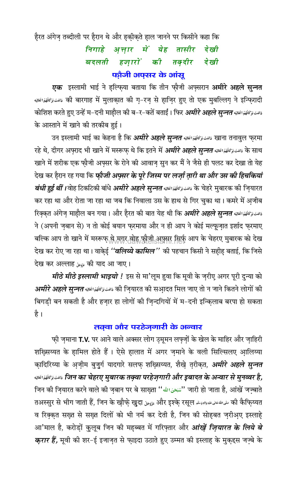 My Publications Tv Aur Movie In Hindi Page 8 9 Created With Publitas Com