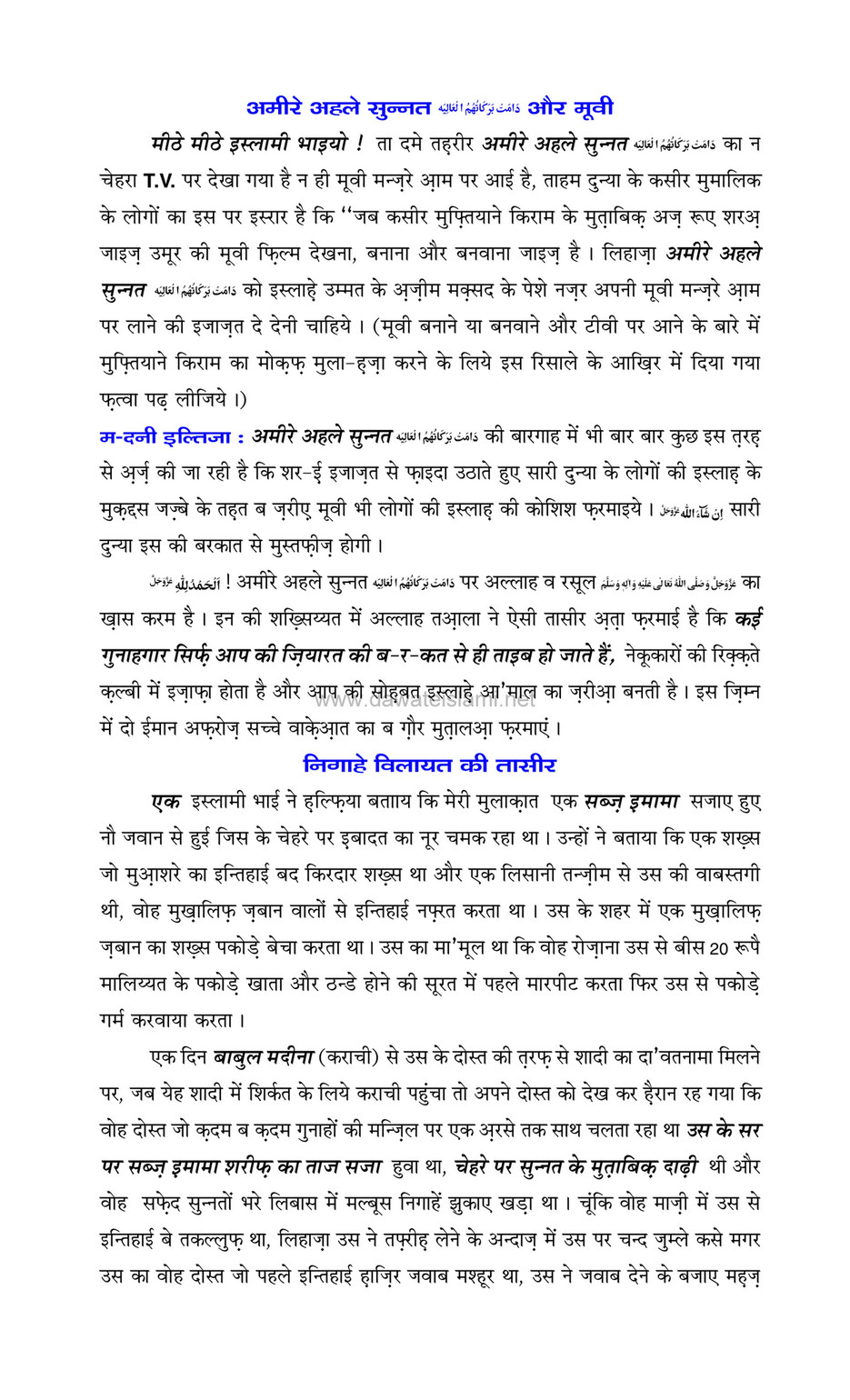 My Publications Tv Aur Movie In Hindi Page 8 9 Created With Publitas Com