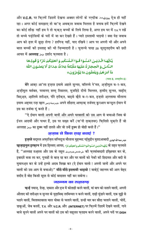 My Publications Tv Ki Tabah Kariyan In Hindi Page 6 7 Created With Publitas Com
