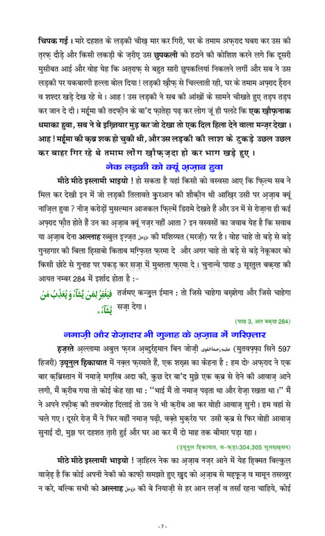 My Publications Tv Ki Tabah Kariyan In Hindi Page 6 7 Created With Publitas Com