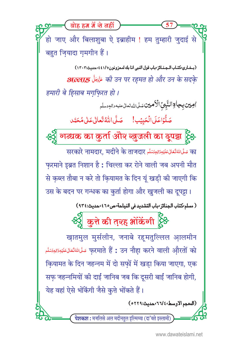 My Publications Wo Hum Main Say Nahi In Hindi Page 62 Created With Publitas Com