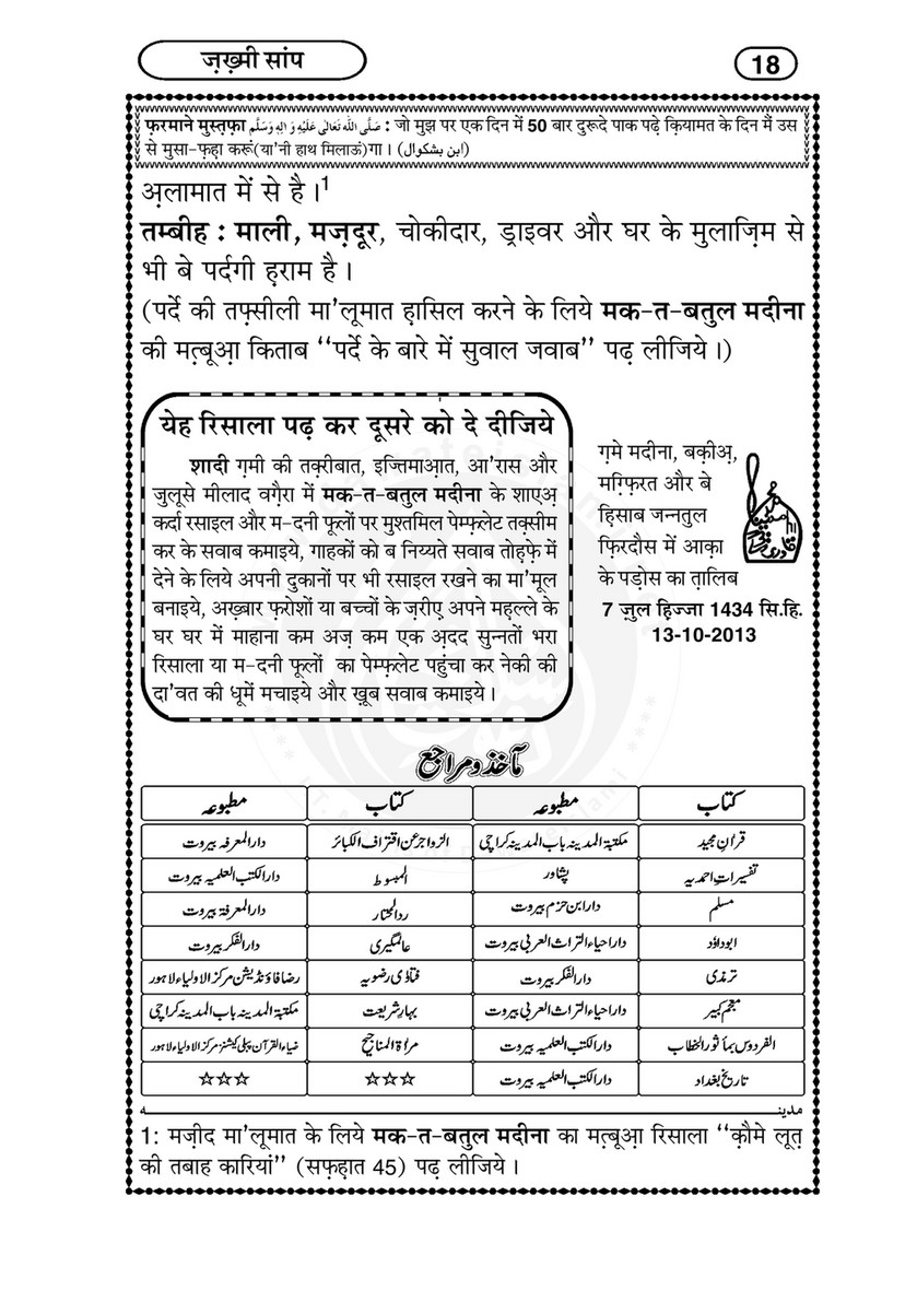 My Publications Zakhmi Sanp In Hindi Page 22 Created With Publitas Com