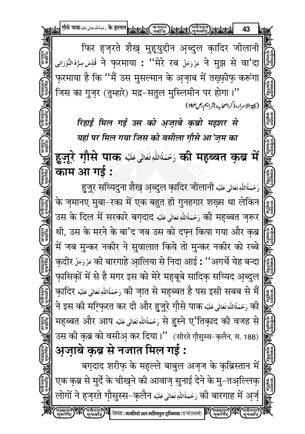 My Publications Ghaus E Pak Kay Halaat In Hindi Page 46 Created With Publitas Com