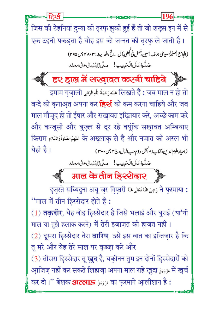 My Publications Hirs In Hindi Page 0 1 Created With Publitas Com