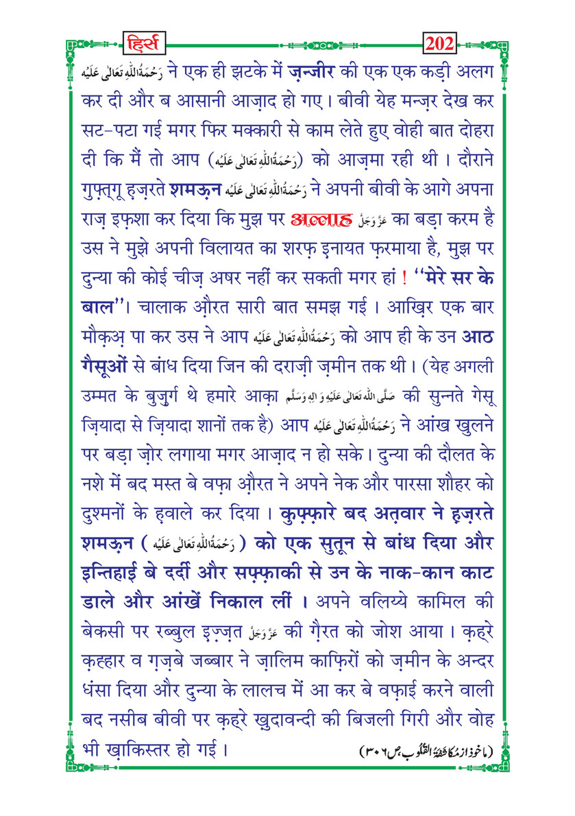 My Publications Hirs In Hindi Page 4 5 Created With Publitas Com