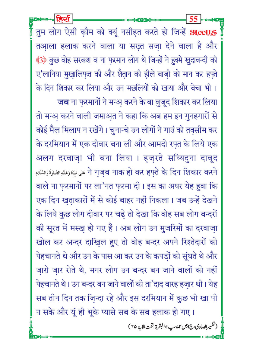 My Publications Hirs In Hindi Page 58 59 Created With Publitas Com