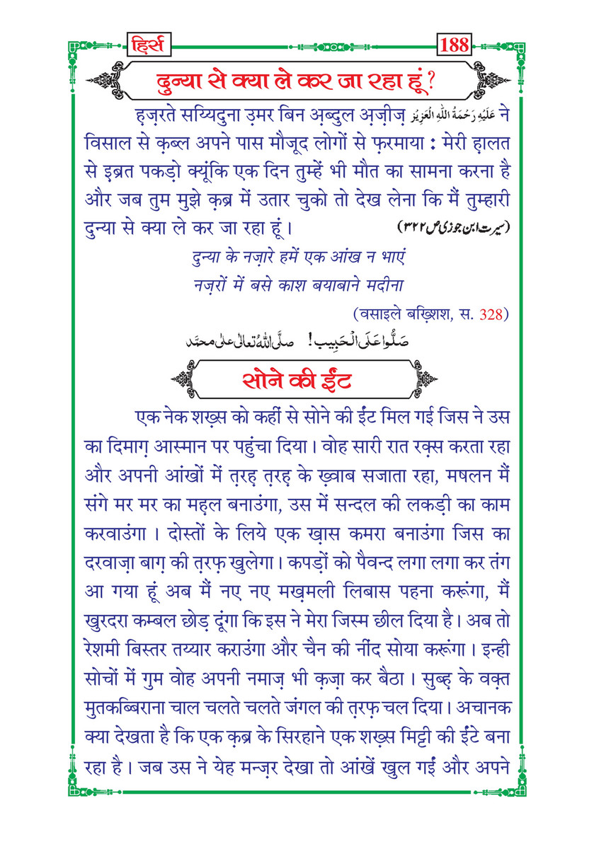 My Publications Hirs In Hindi Page 192 193 Created With Publitas Com