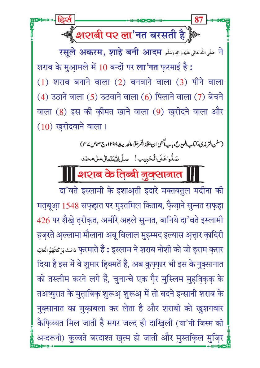 My Publications Hirs In Hindi Page 90 91 Created With Publitas Com