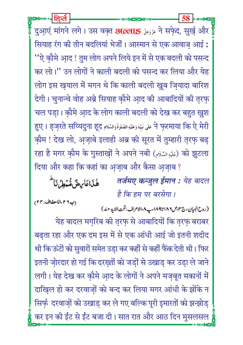 My Publications Hirs In Hindi Page 62 63 Created With Publitas Com