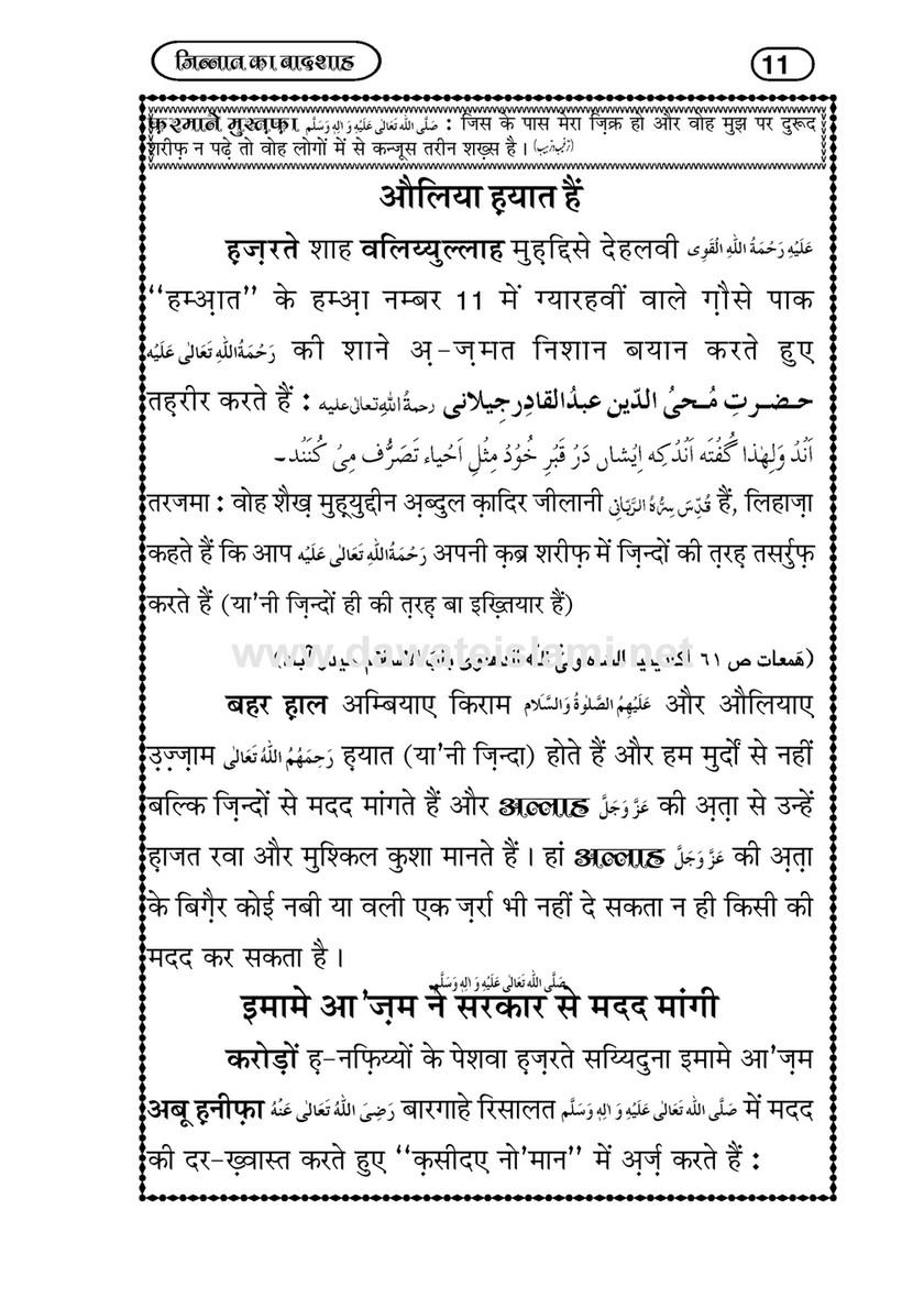 My Publications Jinnat Ka Badshah In Hindi Page 12 13 Created With Publitas Com