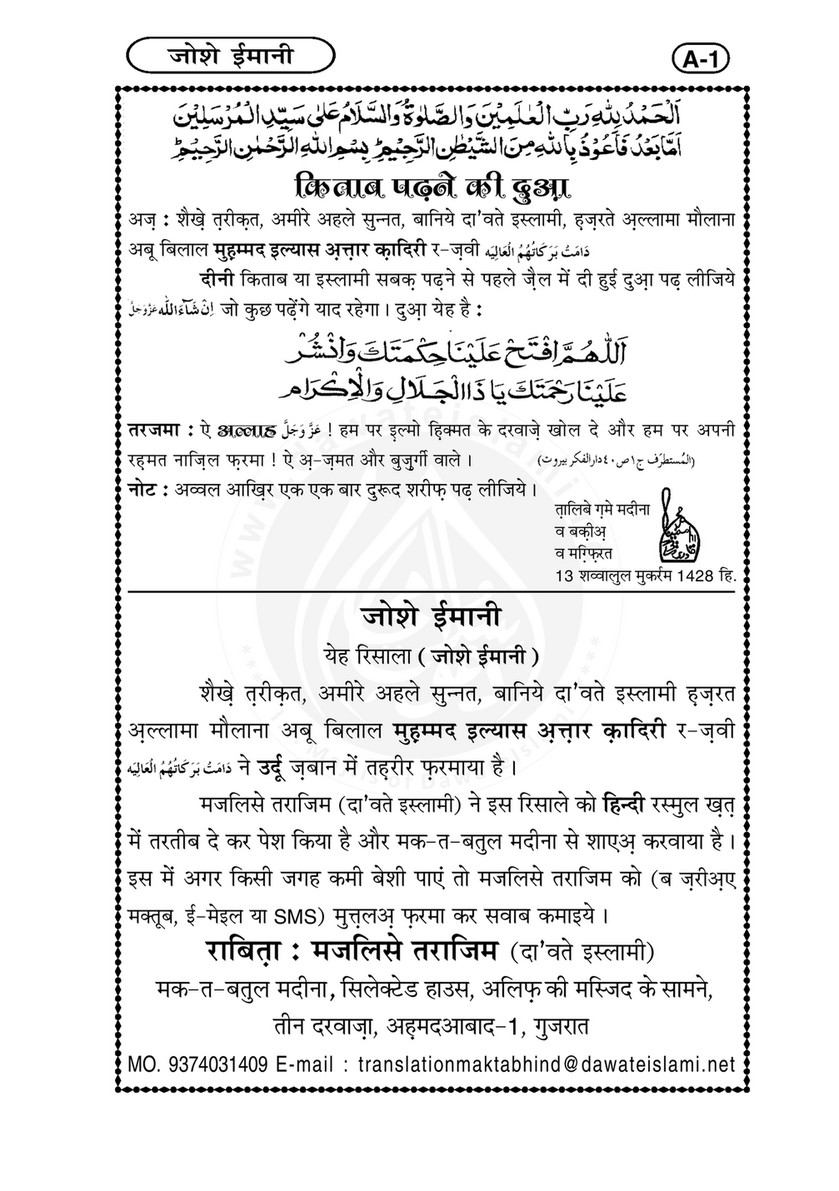 My Publications Josh E Imani In Hindi Page 2 3 Created With Publitas Com