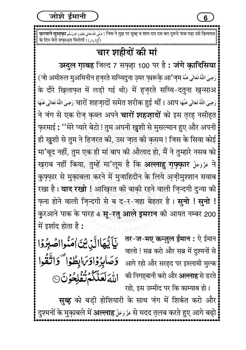 My Publications Josh E Imani In Hindi Page 8 9 Created With Publitas Com