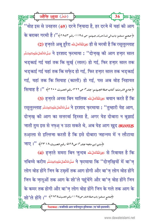 My Publications Khof E Khuda In Hindi Page 38 Created With Publitas Com