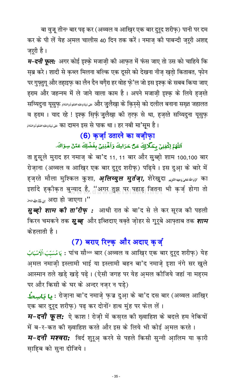 My Publications Khud Kushi Ka Ilaj In Hindi Page 36 Created With Publitas Com