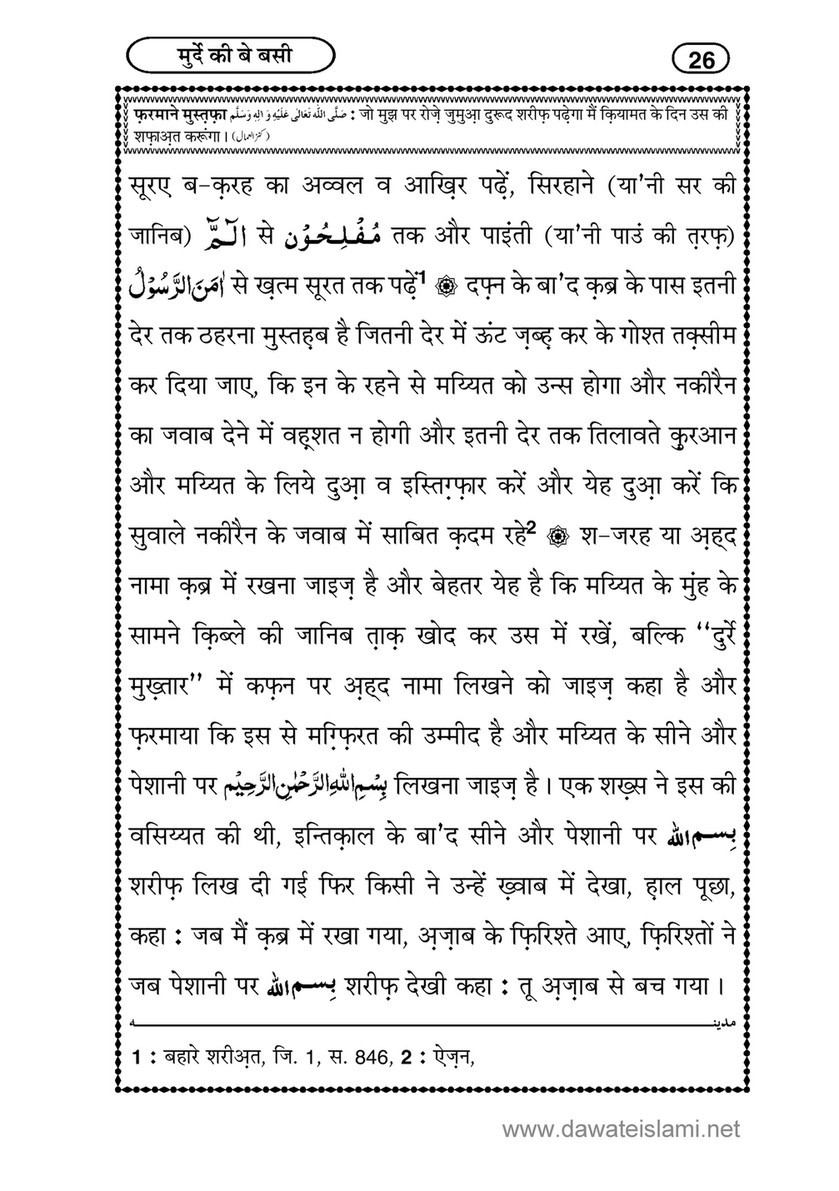 My Publications Murday Ki Baybasi In Hindi Page 31 Created With Publitas Com