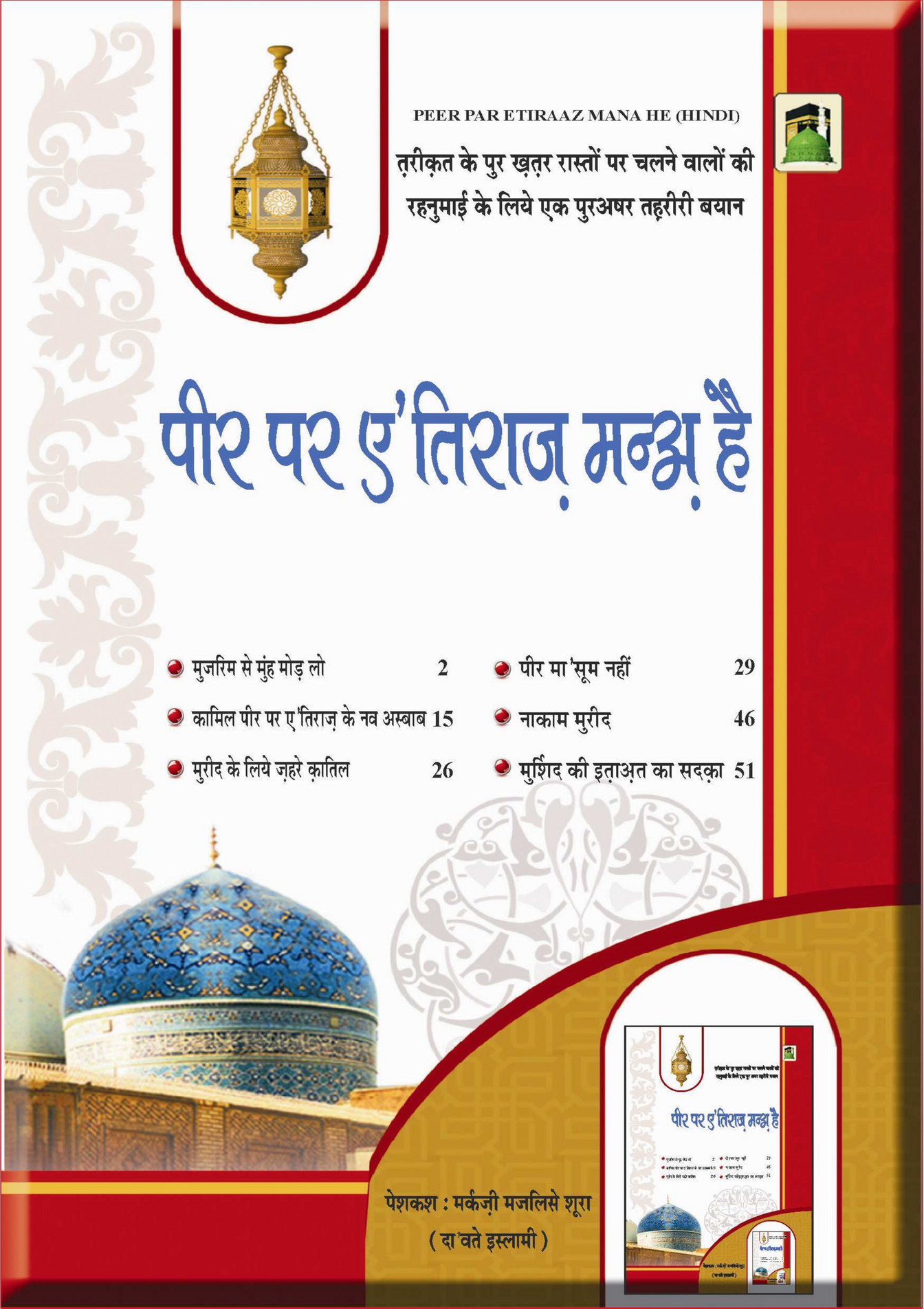 What Is Hay In Hindi