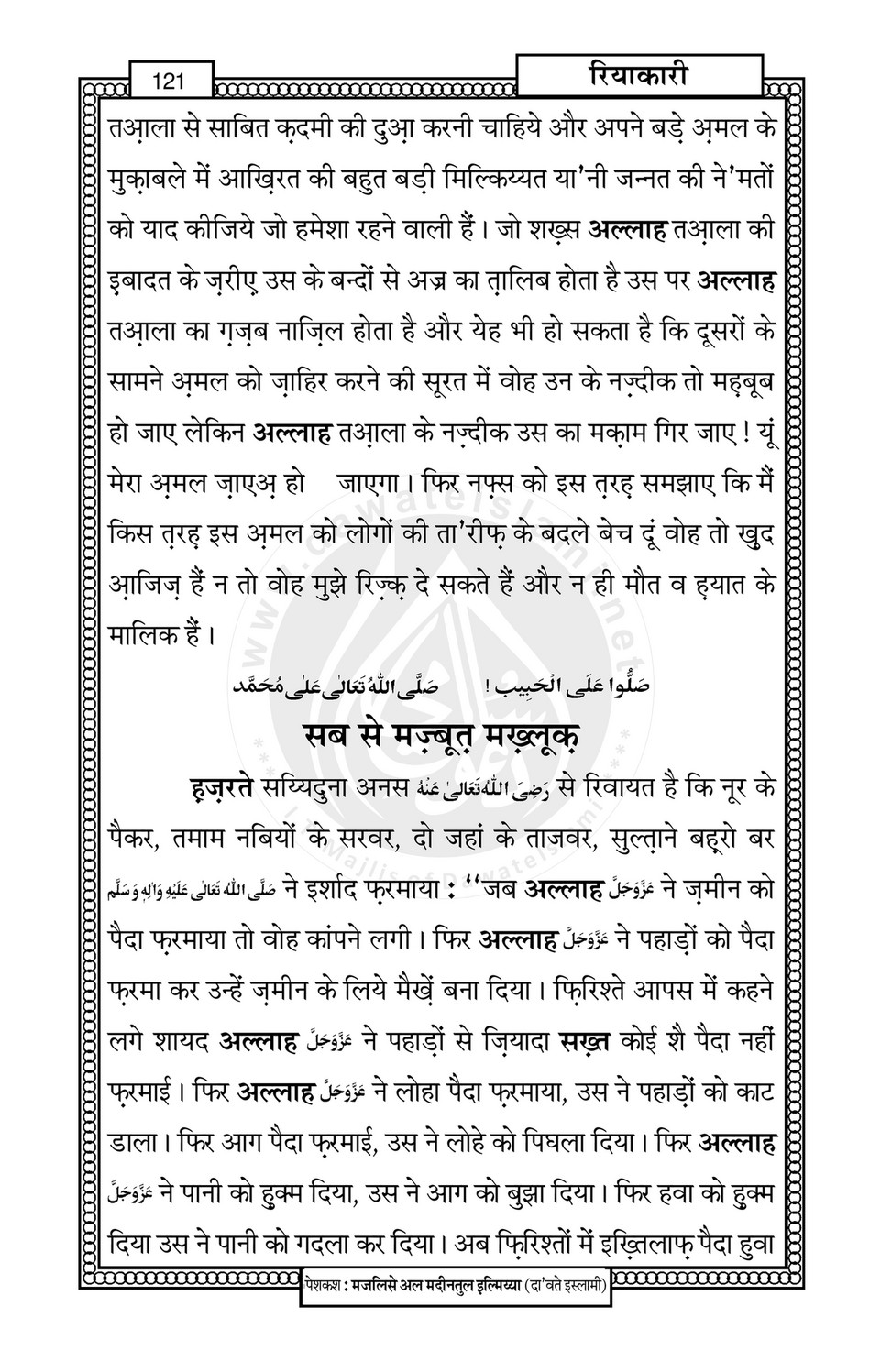 My Publications Riya Kari In Hindi Page 134 135 Created With Publitas Com