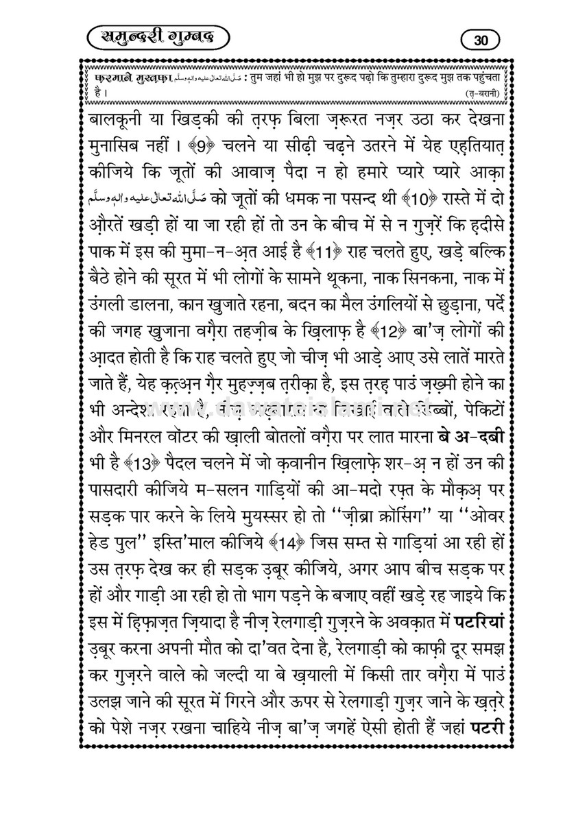 My Publications Samandari Gumbad In Hindi Page 34 Created With Publitas Com