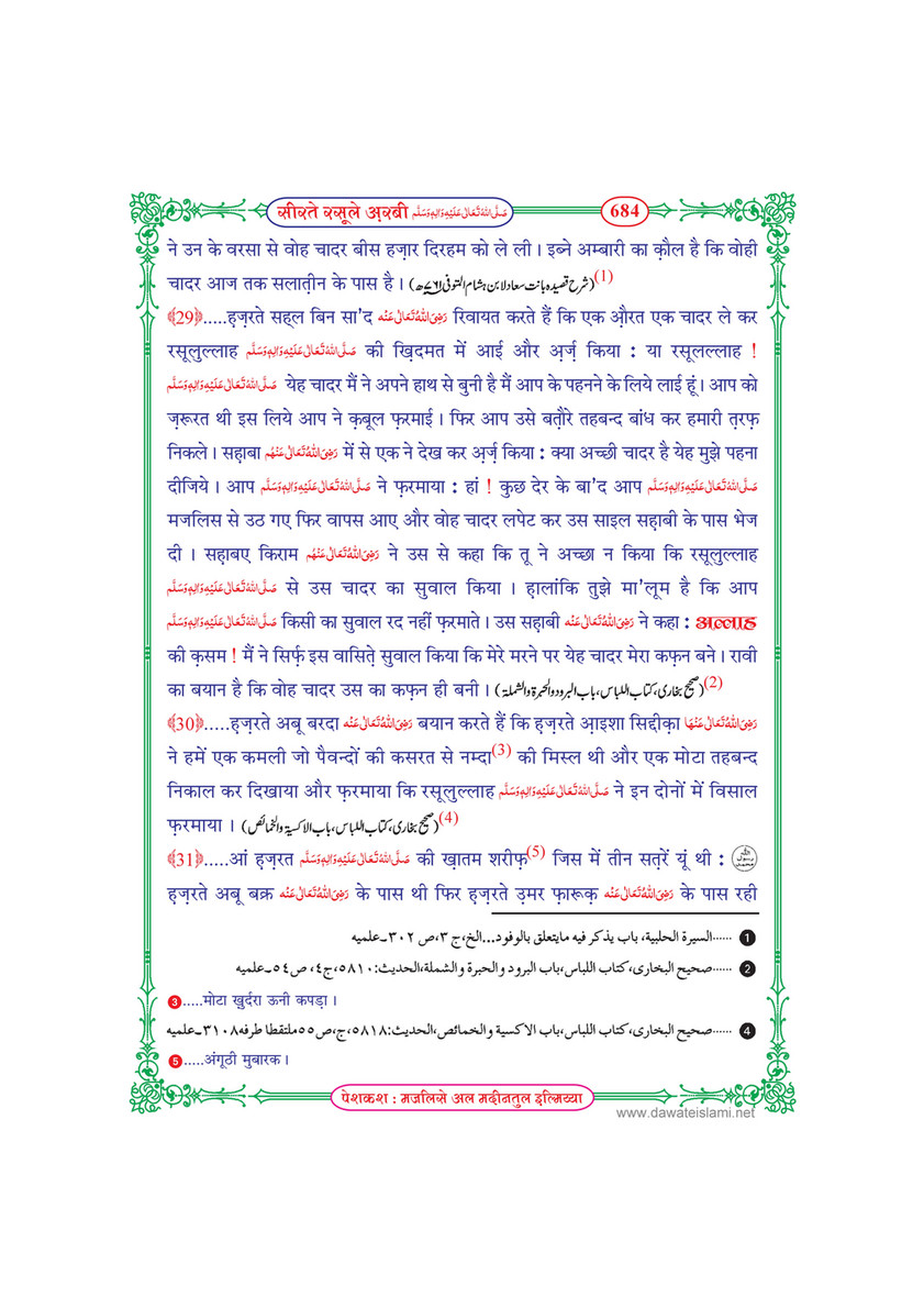 My Publications Seerat E Rasool E Arabi In Hindi Page 686 687 Created With Publitas Com