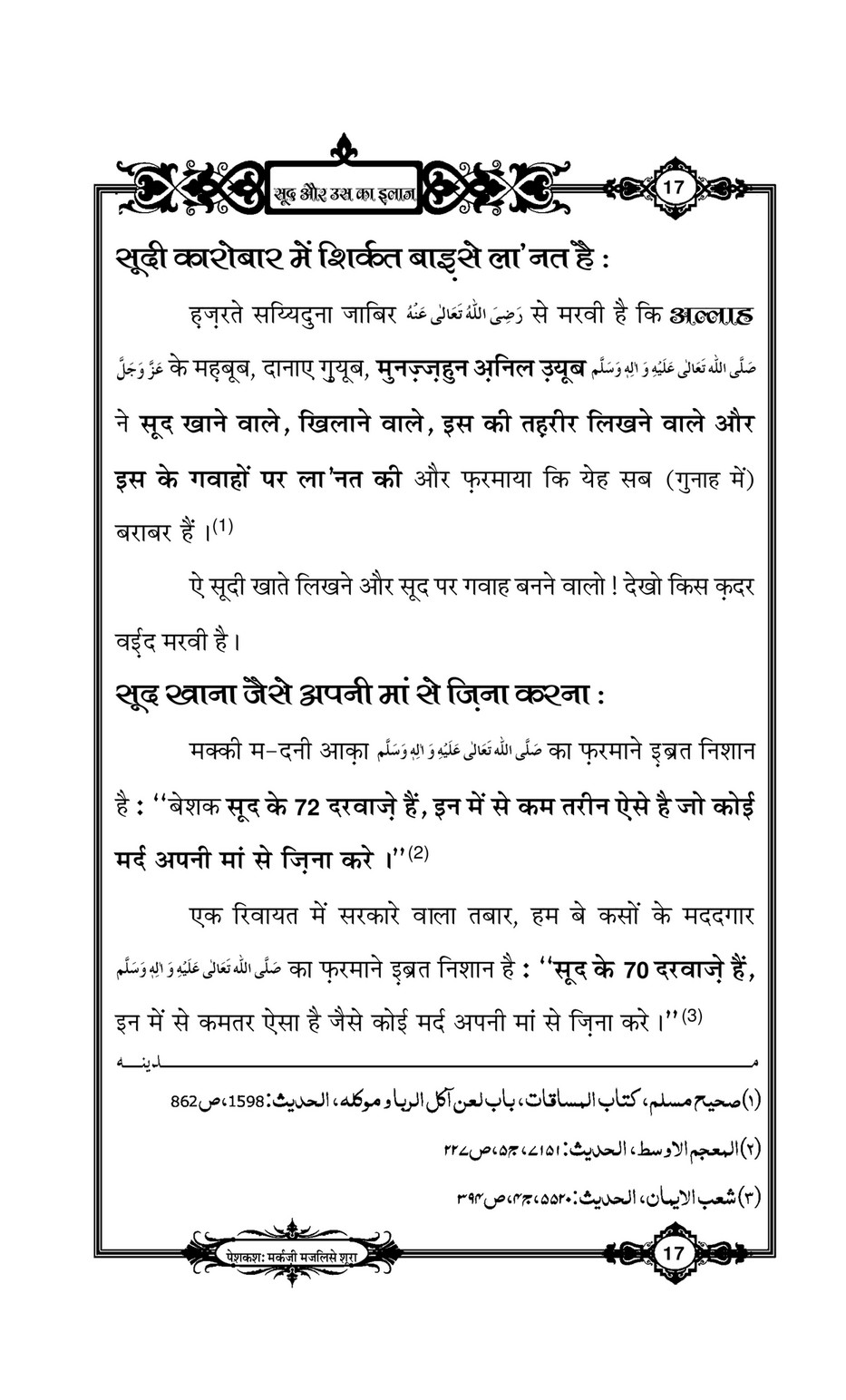 My Publications Sood Aur Us Ka Ilaj In Hindi Page 22 23 Created With Publitas Com