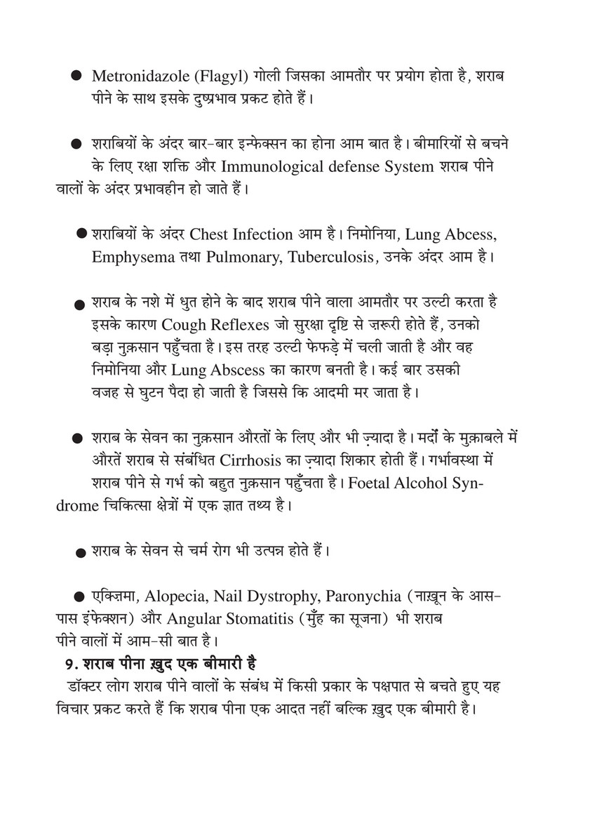 My Publications Answers To Non Muslims Common Questions About Islam In Hindi Page 34 35 Created With Publitas Com