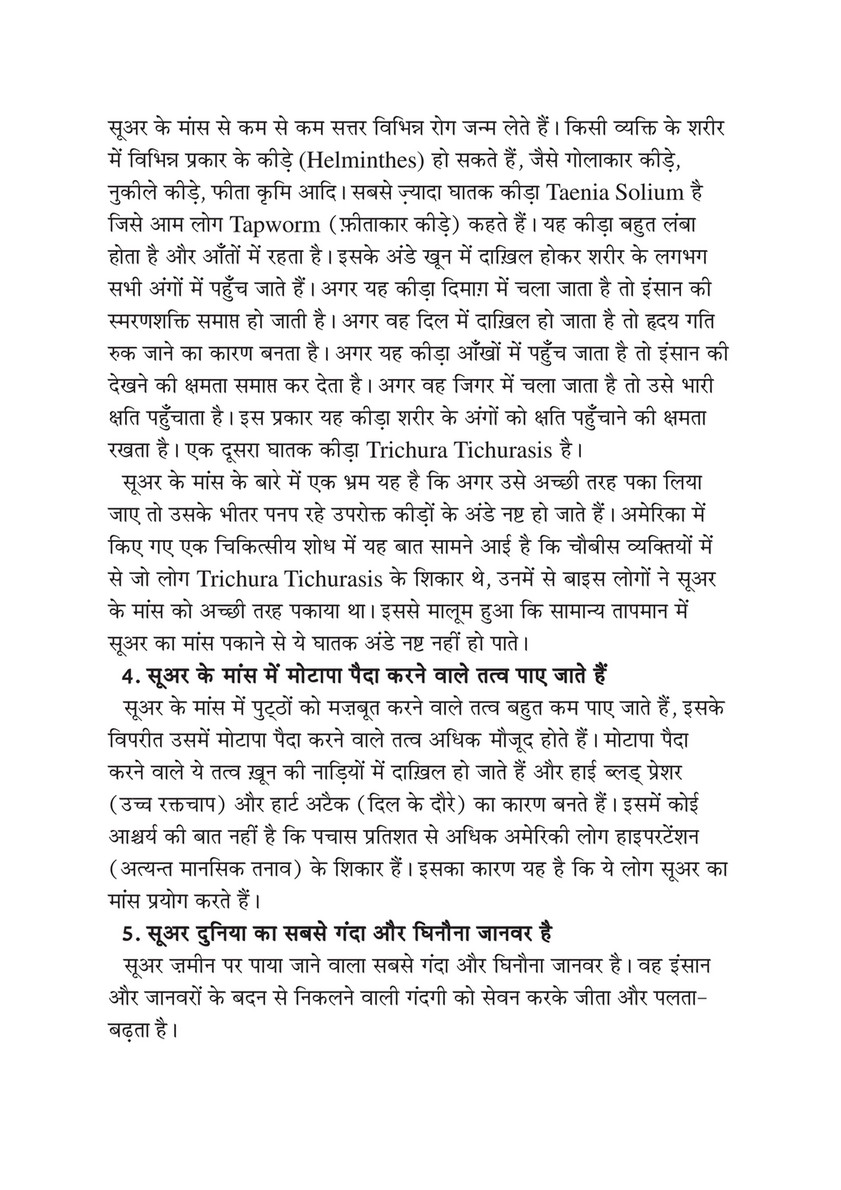 My Publications Answers To Non Muslims Common Questions About Islam In Hindi Page 28 29 Created With Publitas Com