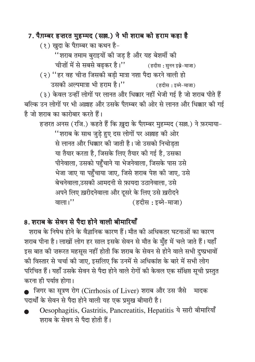 My Publications Answers To Non Muslims Common Questions About Islam In Hindi Page 34 35 Created With Publitas Com