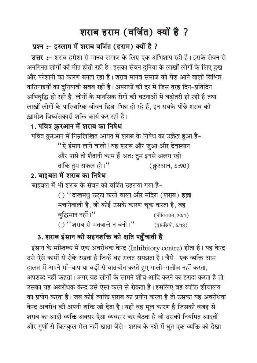 My Publications Answers To Non Muslims Common Questions About Islam In Hindi Page 30 31 Created With Publitas Com