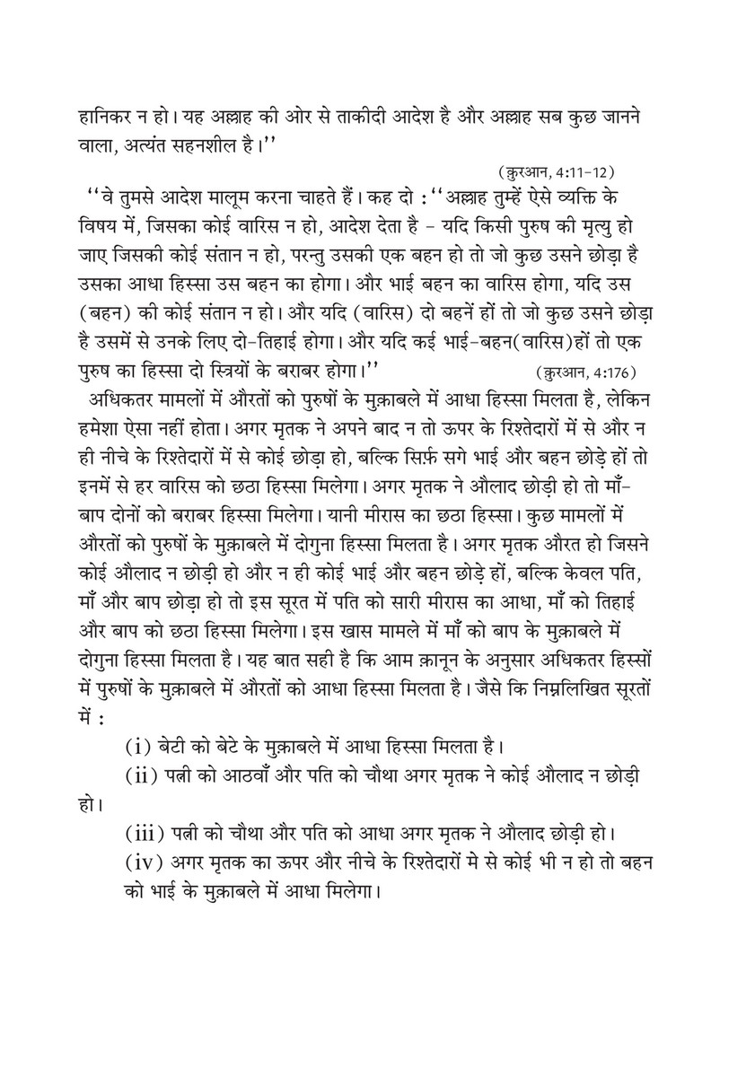 My Publications Answers To Non Muslims Common Questions About Islam In Hindi Page 40 41 Created With Publitas Com