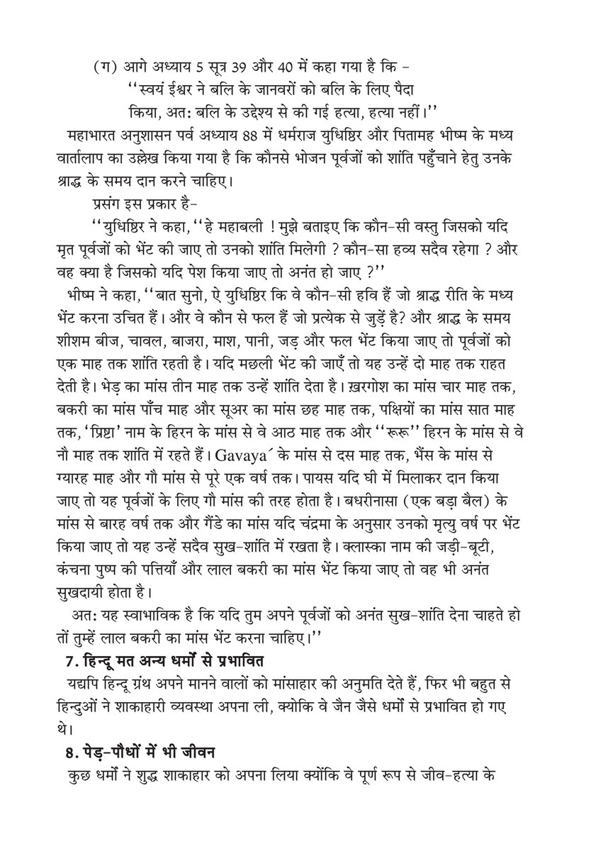 My Publications Answers To Non Muslims Common Questions About Islam In Hindi Page 18 19 Created With Publitas Com