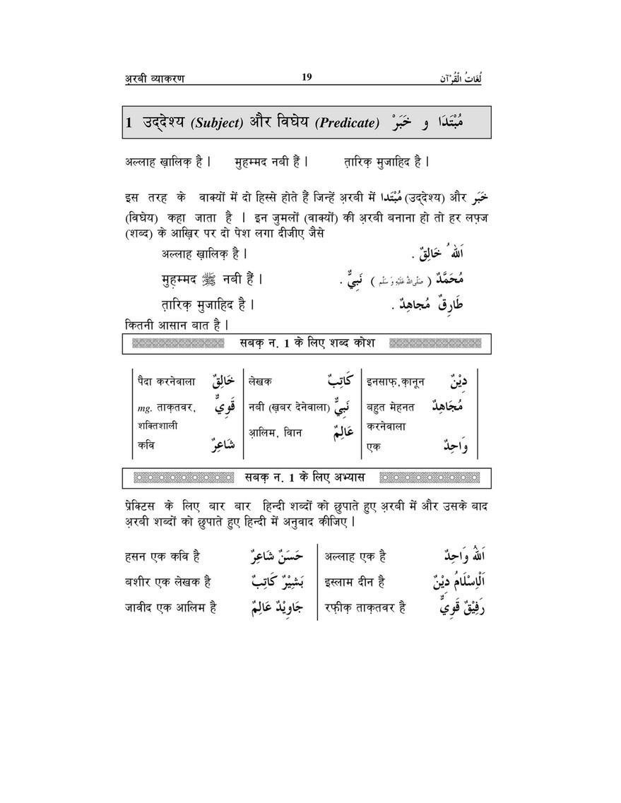 My Publications Hindi Dictionary Of Quran In Hindi Page 34 35 Created With Publitas Com