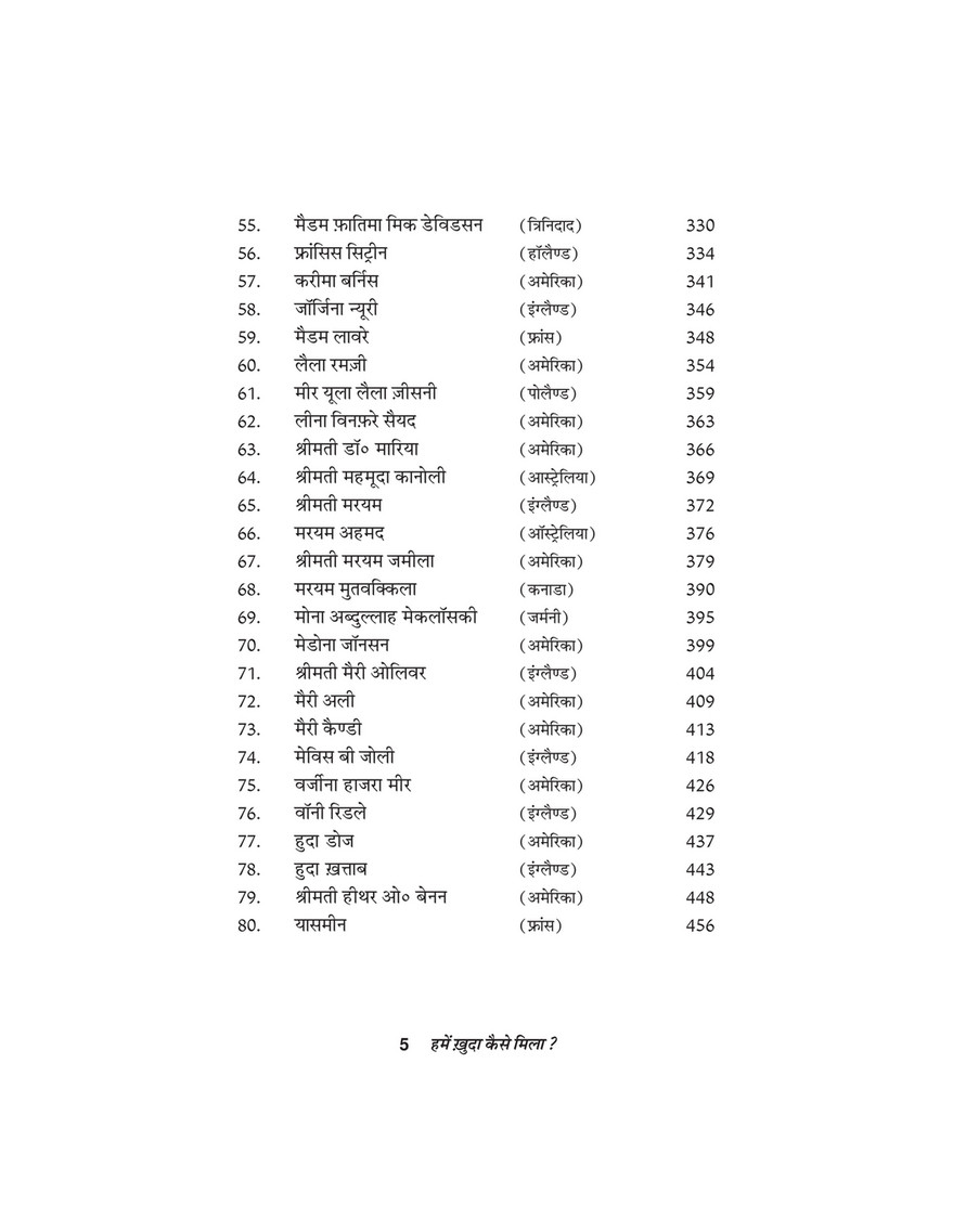 My Publications How Do We Find God In Hindi Page 4 5 Created With Publitas Com