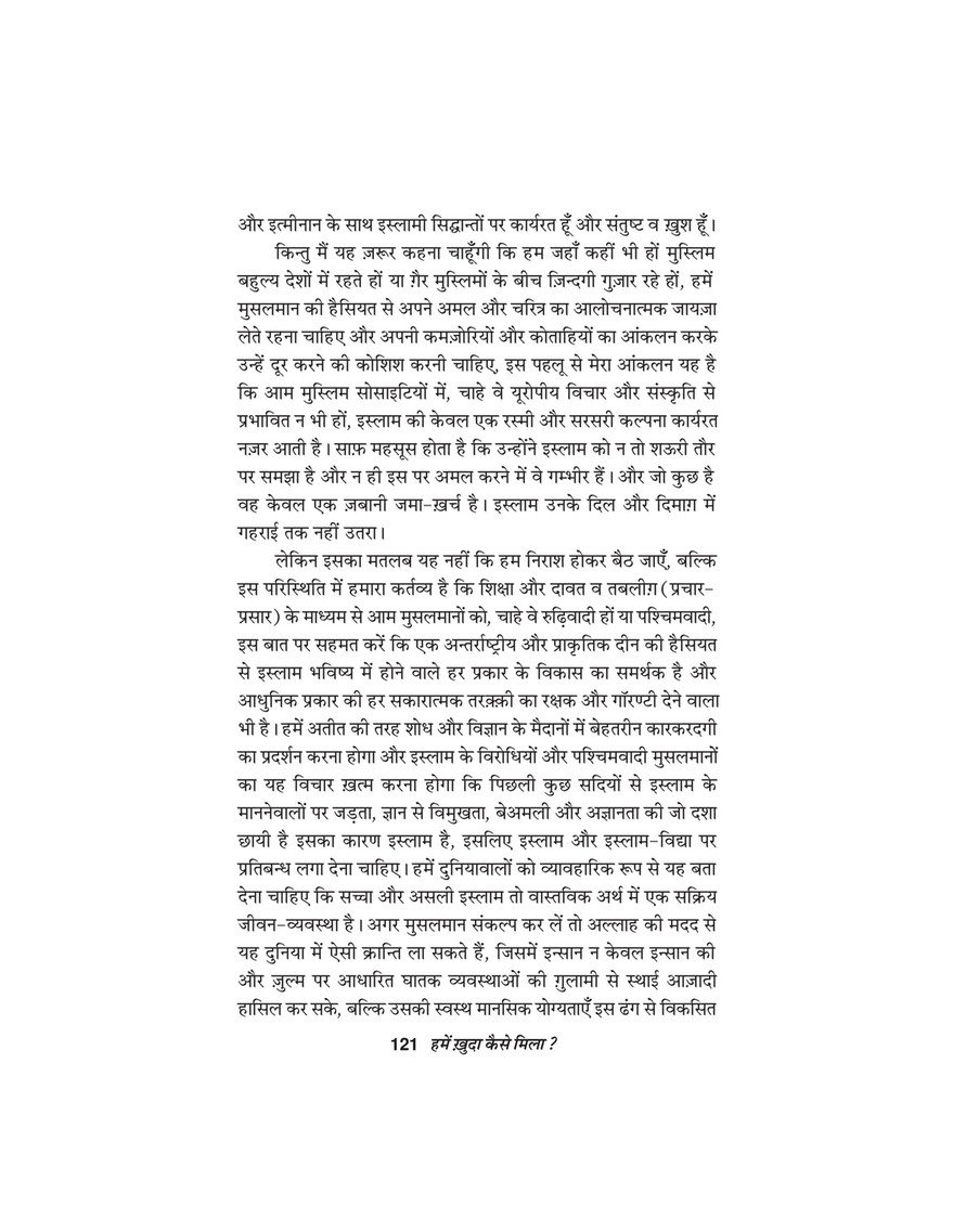 My Publications How Do We Find God In Hindi Page 1 121 Created With Publitas Com