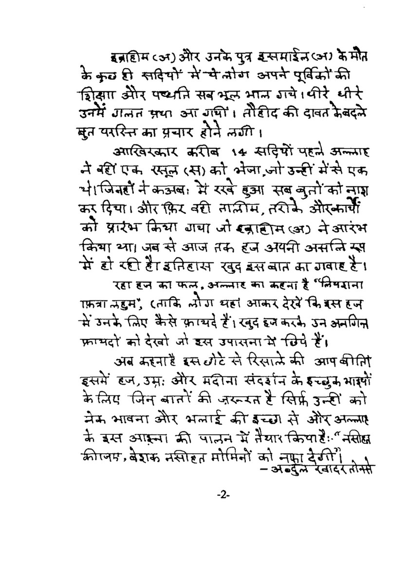 My Publications Islamic Book In Hindi Book 29 Page 22 Created With Publitas Com