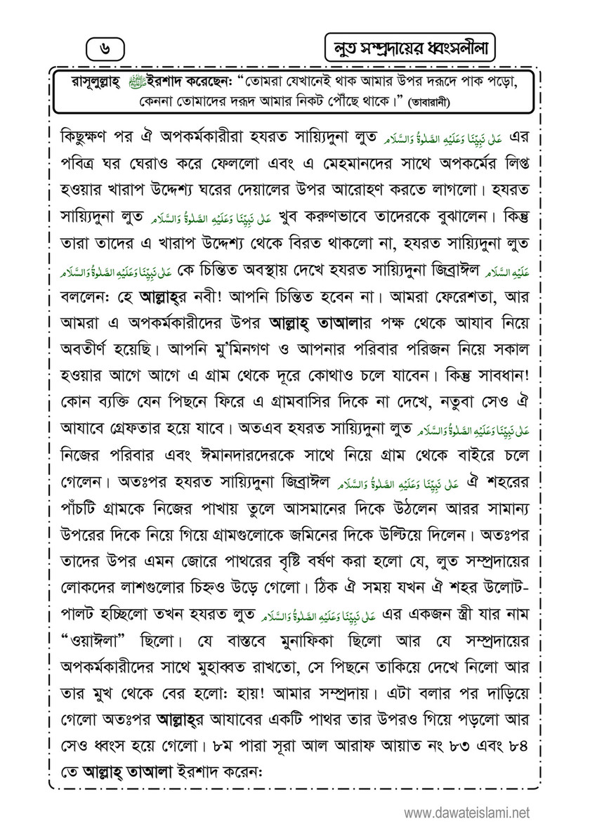 My Publications Islam In Bengali Book 31 Page 8 9 Created With Publitas Com