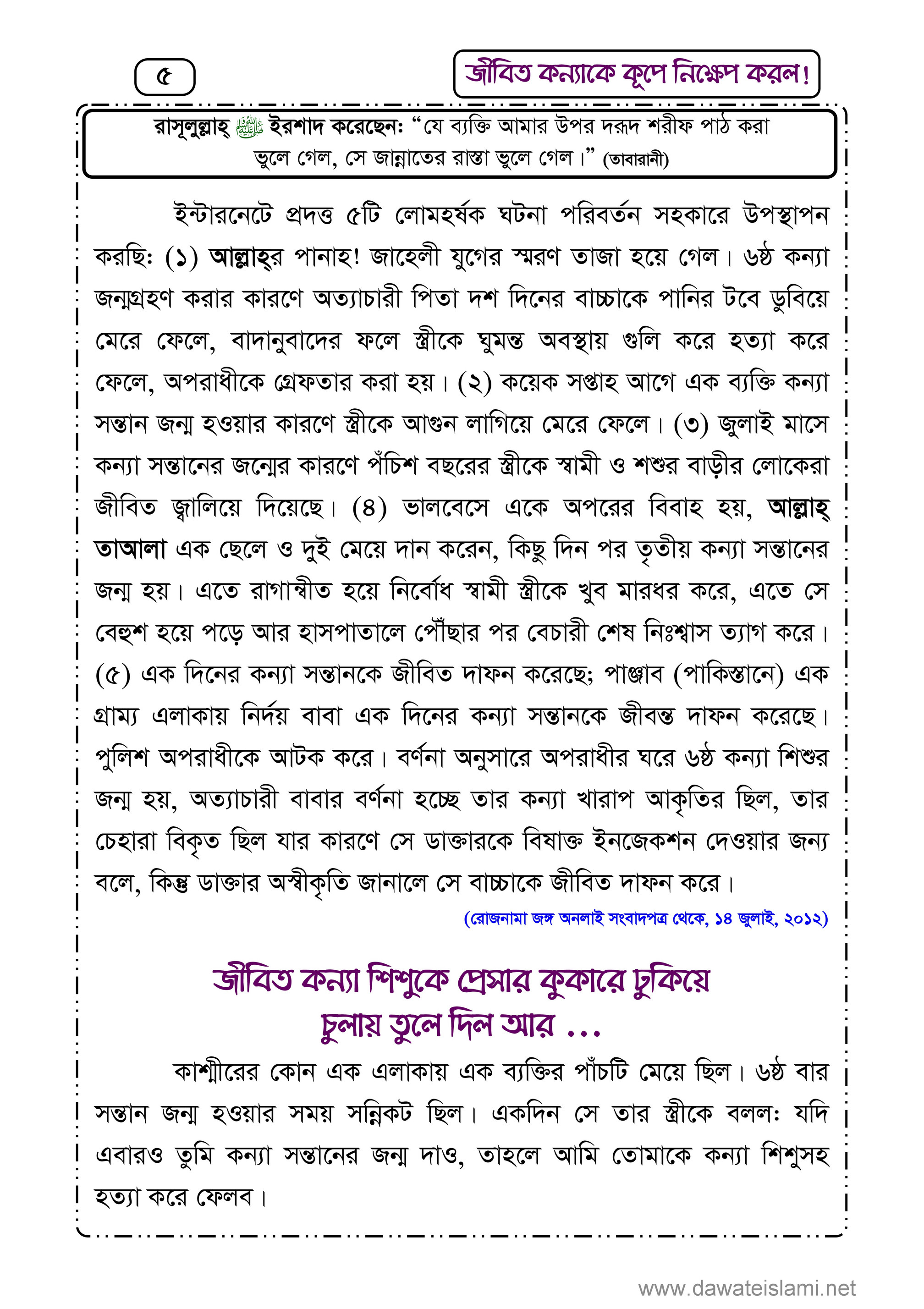 My publications - Islam in Bengali_Book 34 - Page 1 - Created with  Publitas.com