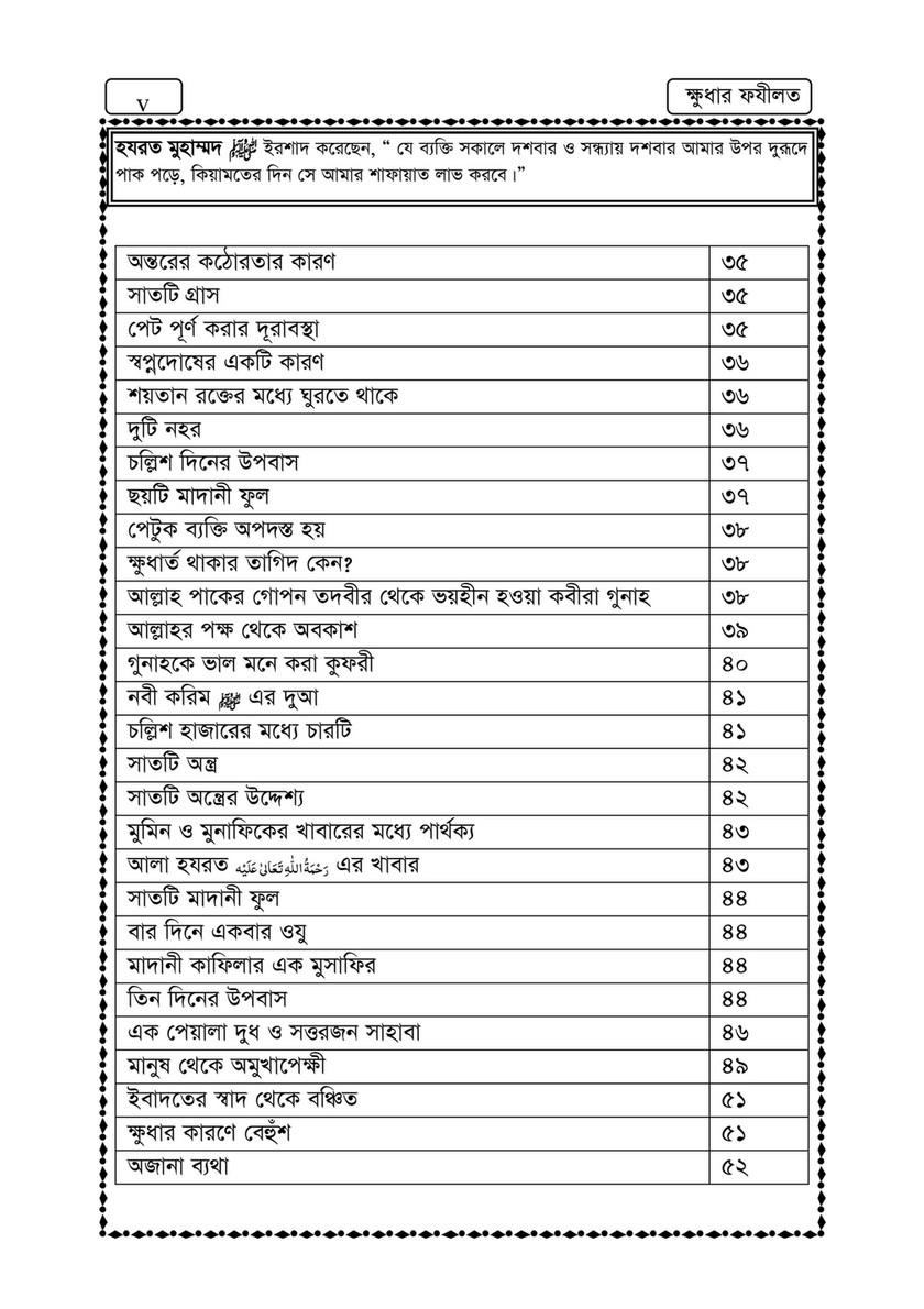 My Publications Islam In Bengali Book 117 Page 6 7 Created With Publitas Com