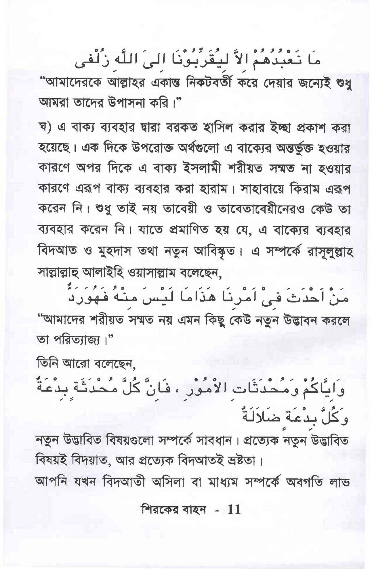 Bangla Meaning of Slide