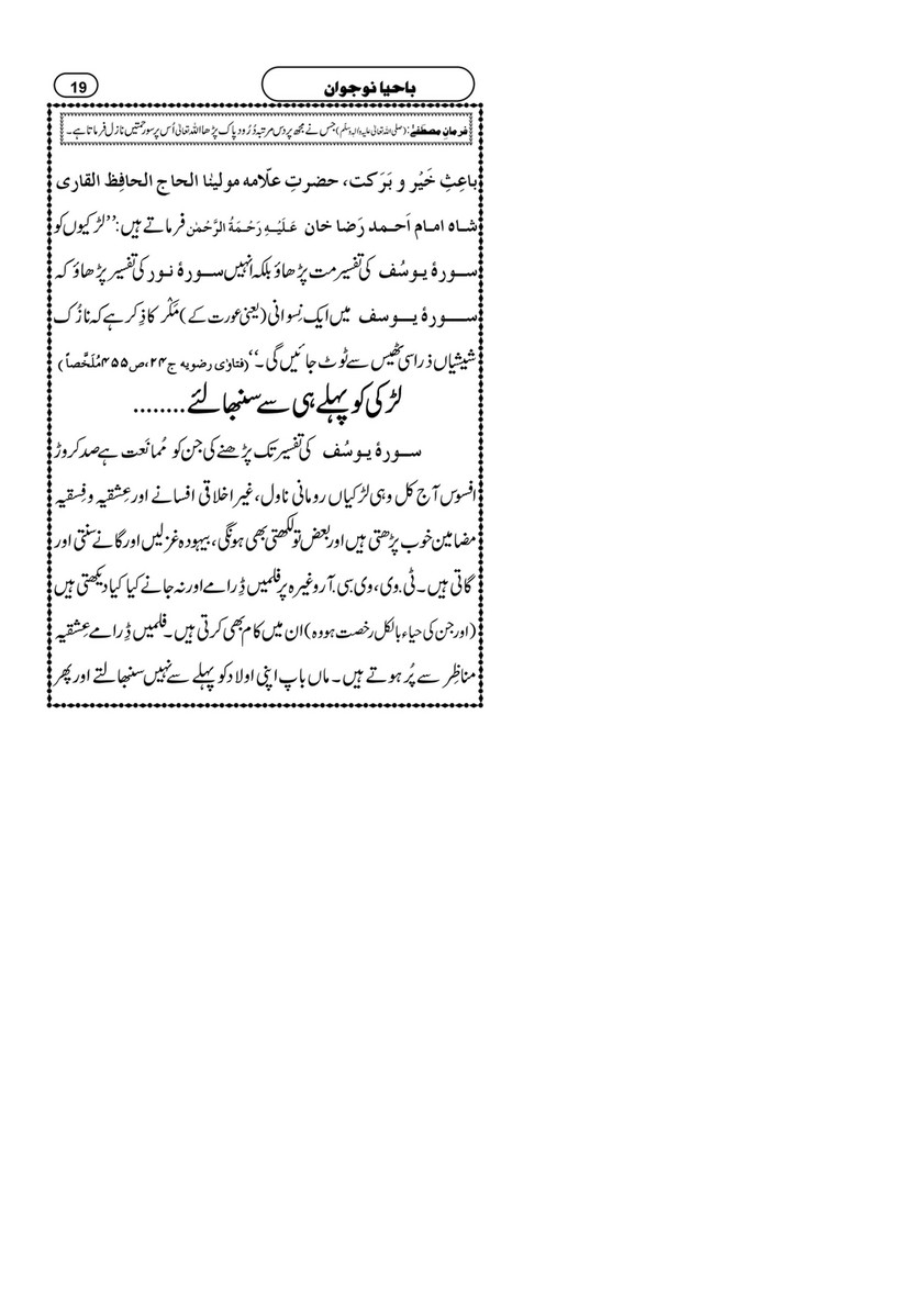 My Publications Ba Haya Naujawan Page 21 Created With Publitas Com