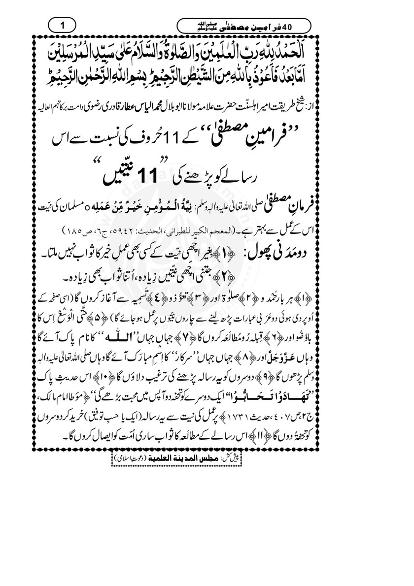 My Publications 40 Farameen E Mustafa Page 1 Created With Publitas Com