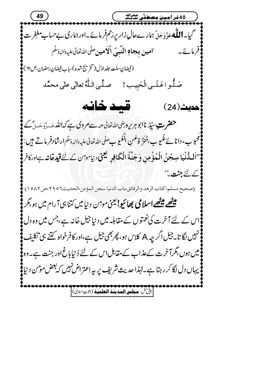 My Publications 40 Farameen E Mustafa Page 51 Created With Publitas Com