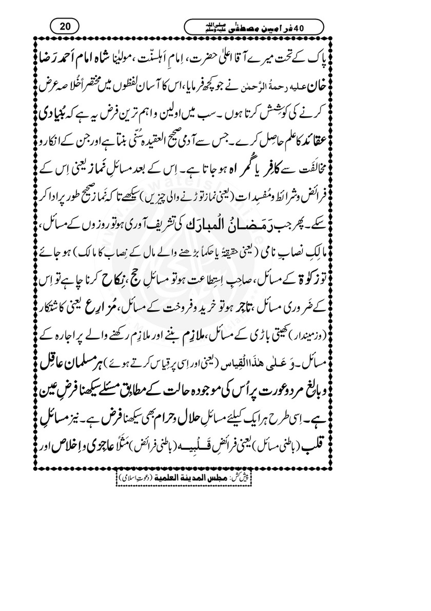 My Publications 40 Farameen E Mustafa Page 25 Created With Publitas Com