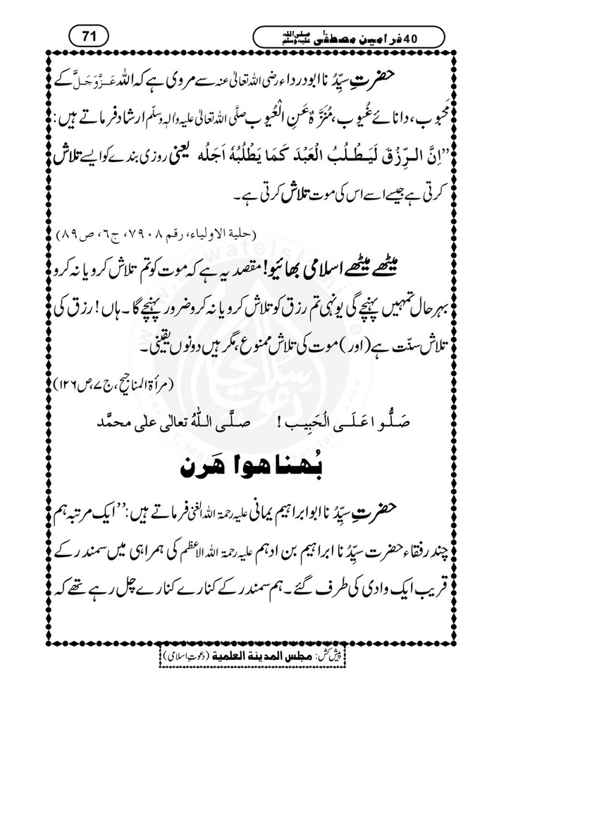 My Publications 40 Farameen E Mustafa Page 74 75 Created With Publitas Com