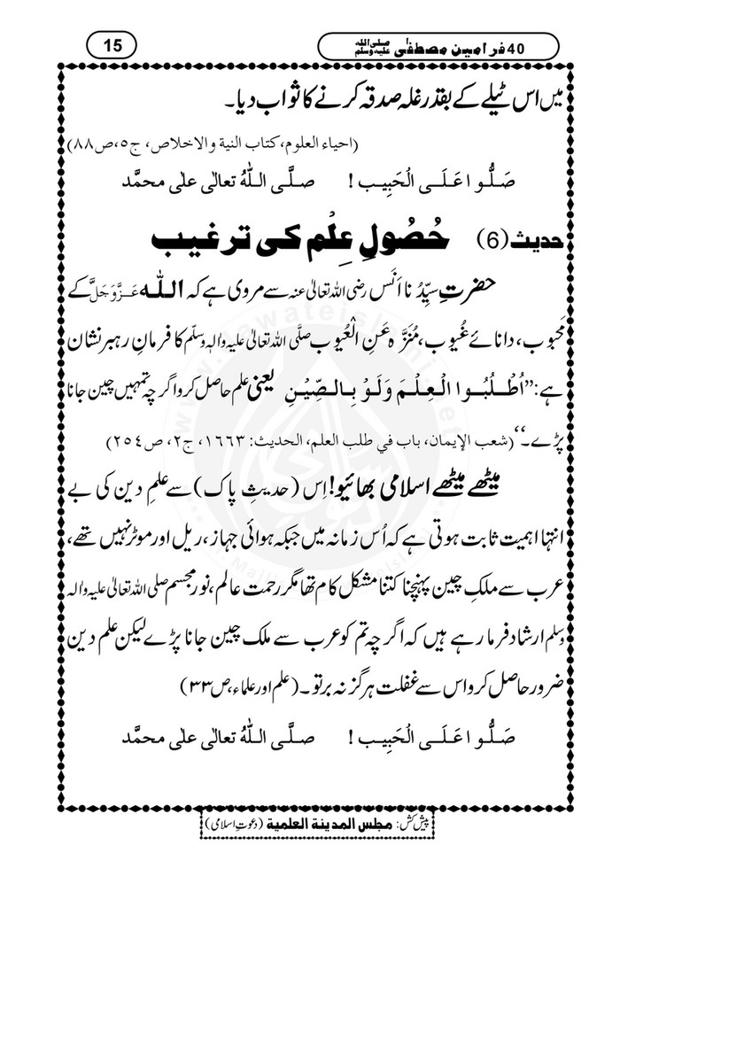 My Publications 40 Farameen E Mustafa Page 18 Created With Publitas Com