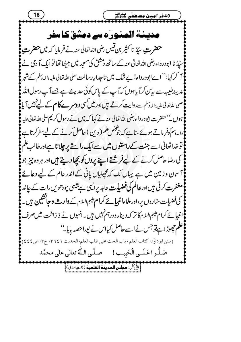 My Publications 40 Farameen E Mustafa Page 22 Created With Publitas Com