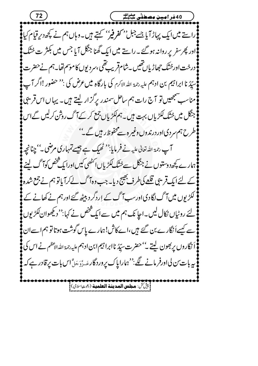 My Publications 40 Farameen E Mustafa Page 74 75 Created With Publitas Com