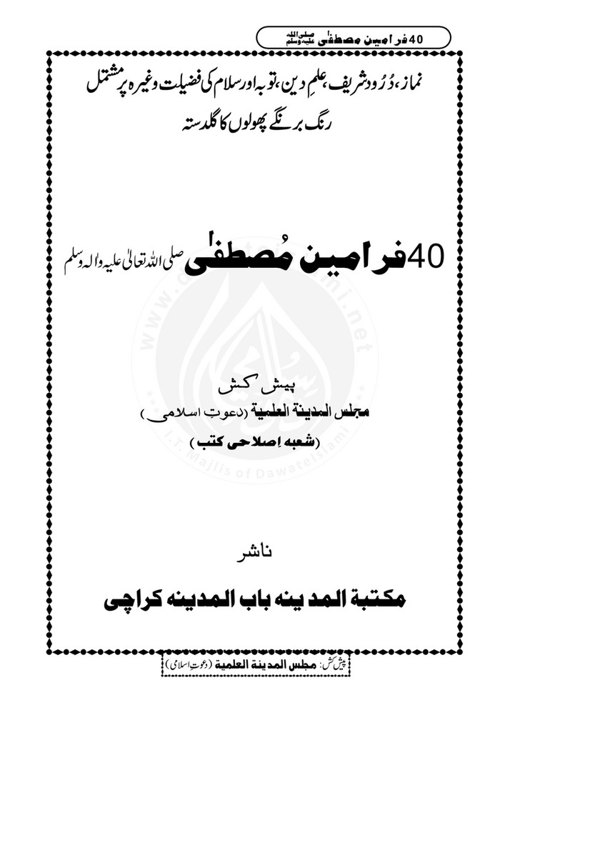 My Publications 40 Farameen E Mustafa Page 1 Created With Publitas Com