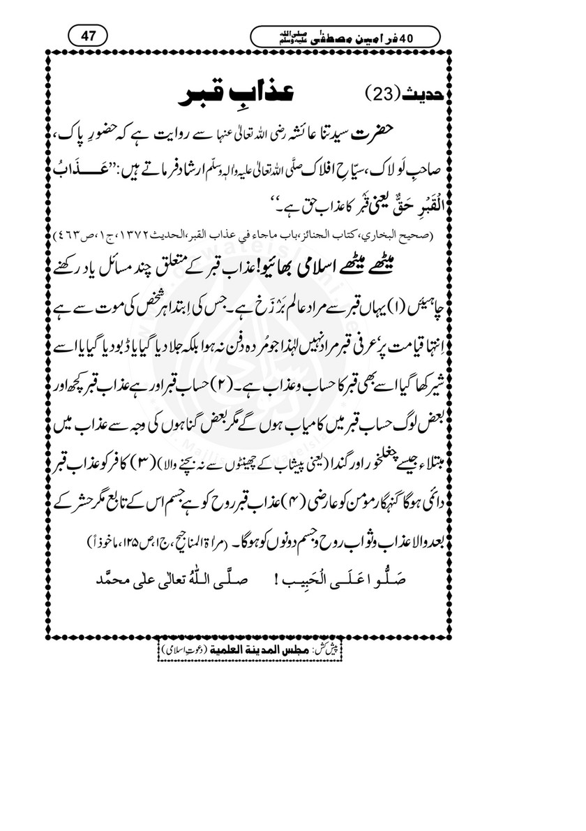 My Publications 40 Farameen E Mustafa Page 51 Created With Publitas Com