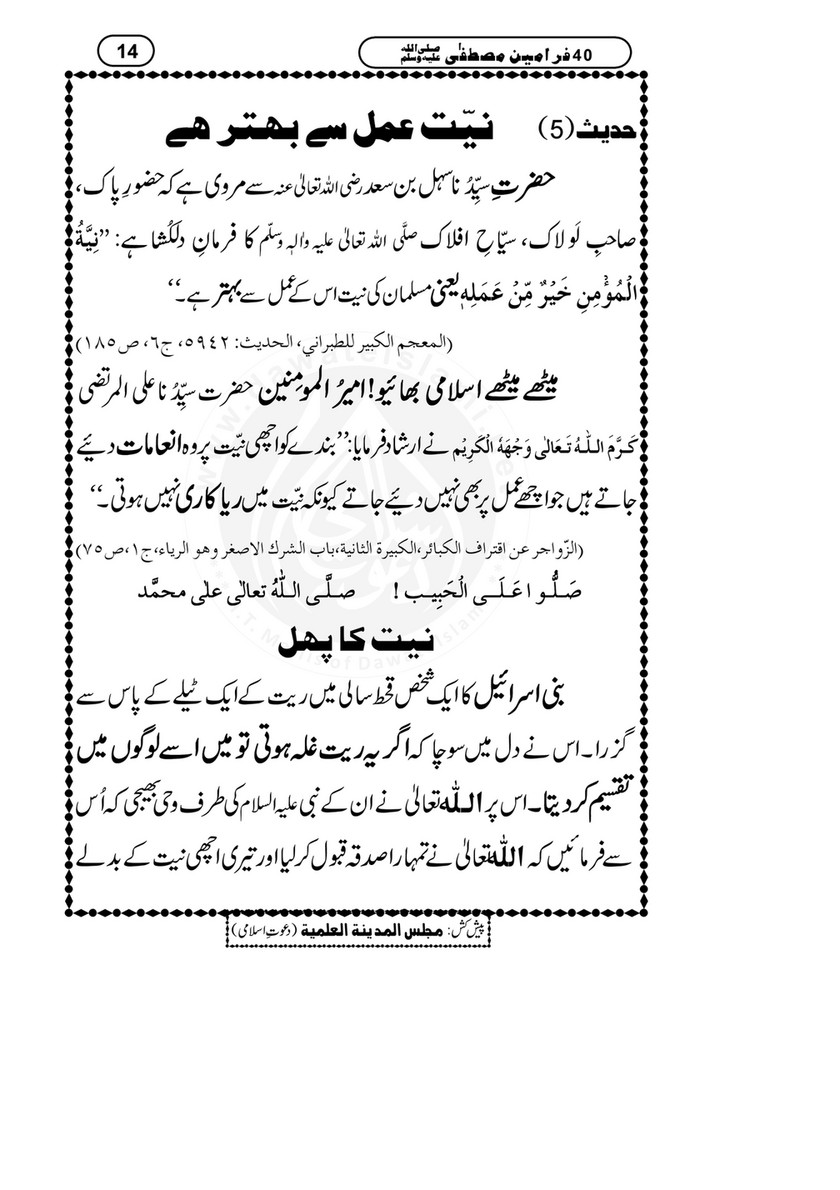 My Publications 40 Farameen E Mustafa Page 18 Created With Publitas Com