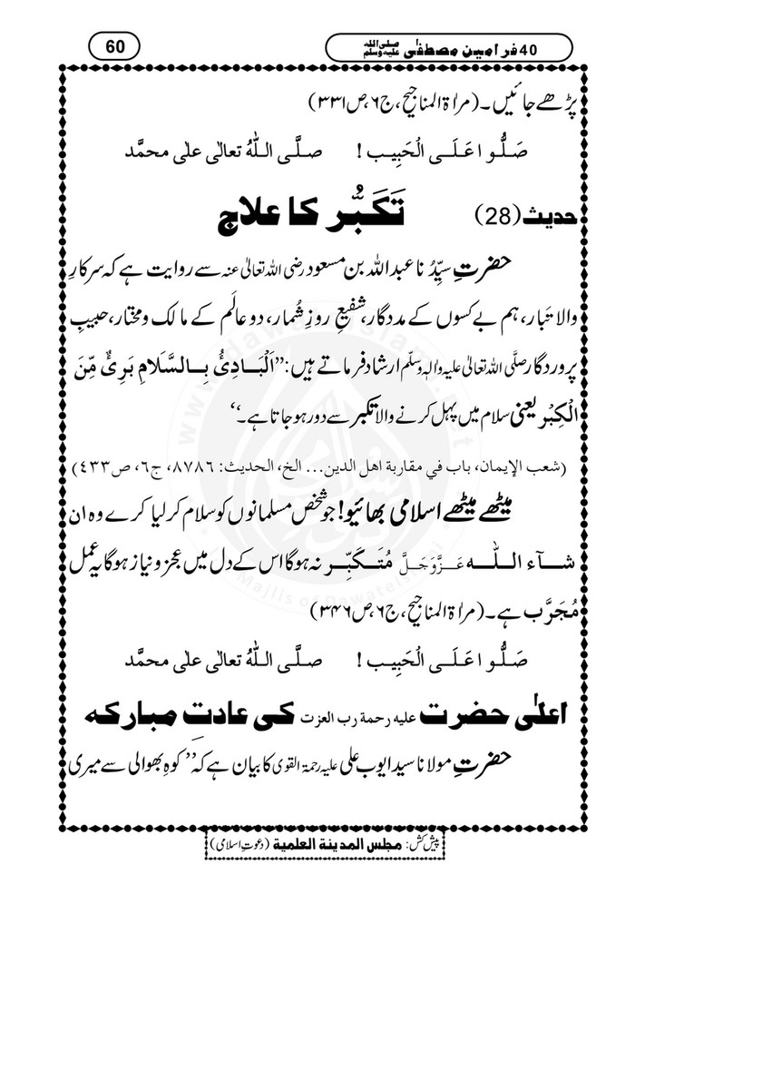 My Publications 40 Farameen E Mustafa Page 65 Created With Publitas Com